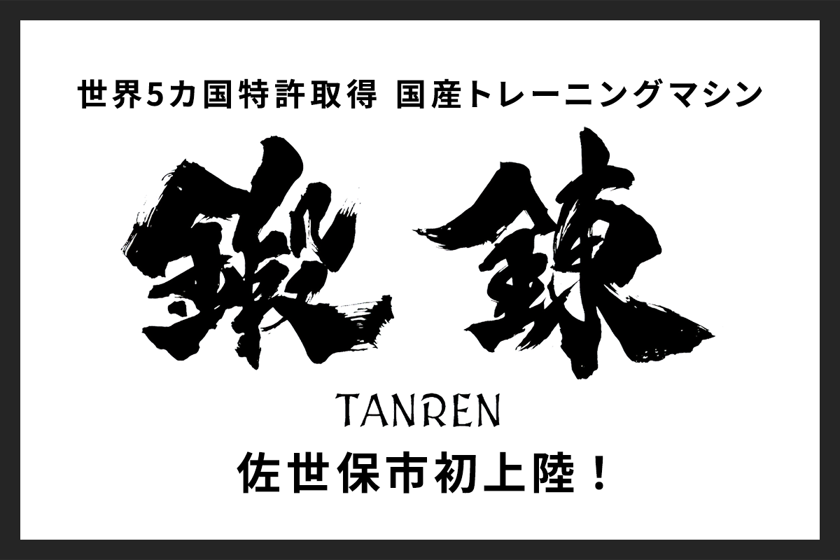 常盤店のアイキャッチ